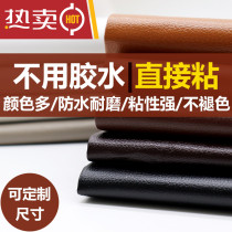 Self-adhesive leather fabric sofa patch repair bedside furniture seat refurbishment soft and hard bag car interior modification