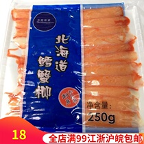 Cod crab Willow food food source element quick-freezing simulation crab meat stick crab flavor leg 250 grams Jiangsu Zhejiang Shanghai Wanman 5 packs free mail