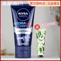 Nivea Mens Water Live Multi-effect Body Lotion 50g Refreshing Moisturizing Cream Autumn and Winter Skin Care