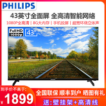  Philips 43-inch full screen 1080P HD smart network Mobile phone app voice flat panel LCD TV