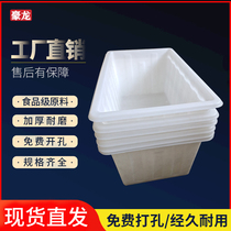 Thickened beef tendon water tank rectangular plastic basin household large pe bucket aquaculture fish farming truck liner