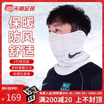 Tianlang football Nike autumn and winter New Men and women sports windproof player version warm mask collar BV7069-008