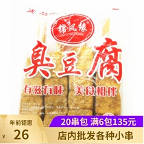 Authentic Changsha stinky tofu skewers 20 skewers barbecue Malatang skewers Specialty frozen semi-finished oil tofu skewers