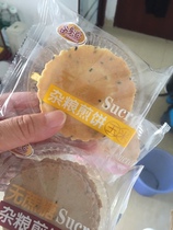 Cantonese Miscellaneous cereals pancakes sugar-free cereal crispy biscuits sesame sugar-free snacks ultra-thin breakfast coarse grain