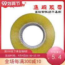 Scotch tape width 6cm thick 18mm cold storage high adhesive packaging tape sealing tape packing tape Tape adhesive paper