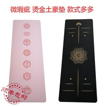 Micro blemish hot stamping tuhao mat PU natural rubber yoga mat dry and wet non-slip professional position line coach yoga mat