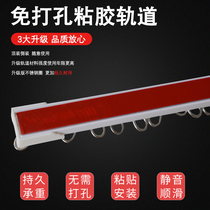 Curtain Track Free of perforated side Mounted Chute Adhesive Shoes Cabinet cabinet Cabinet Curtain shade Silent Rail Slide Rail Top