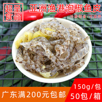 Asian fishing port Pickled pepper fish skin Butterfly shrimp multi-spring fish cod row cheese shrimp ball Squid ring shrimp cake Frozen ingredients