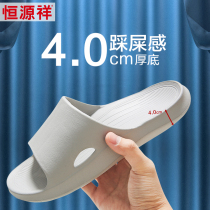 Hengyuanxiang slippers womens summer wear non-slip couples bathroom soft bottom thickened not smelly feet male cool drag shit feeling