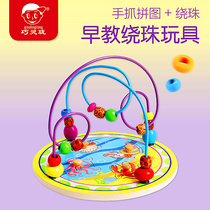 Childrens beads educational toys baby baby diy thread string beads 3 years old boys and girls early education brain building block puzzle