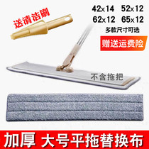 60cm large flat mop replacement cloth Aluminum mop head 52cm dust push head Paste mop thickening