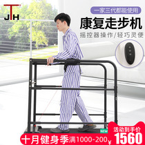 South Korea JTH rehabilitation exercise walking machine electric home elderly paralysis training equipment Mini small treadmill