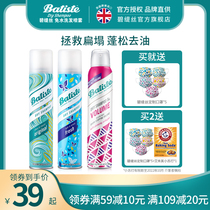 Batisste Beatie Silk Free Wash Head Spray Dry Hair Spray Hair Fluffy God Punt Fluffy Powder To Oil Head Spray