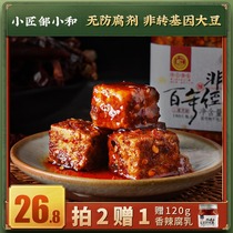 Zou Sanhe and Jijiangxiang Spicy Bean Curd Cheese Sichuan Terproduce Farmhouse Homemade Molars Bottled 360g Zou Xiaohe