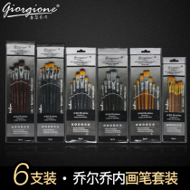 Giorgione 6 oil painting brush set Acrylic gouache watercolor pen Nylon hair wood multi-function brush blue round head