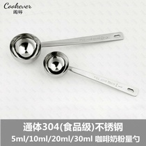 Single 304 stainless steel 10g grams 30ml ml coffee bean milk tea fruit powder baking metering spoon powdered spoon