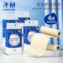First knife paper maternal special month paper pregnant women toilet paper long paper towel postpartum supplies admission to delivery room paper