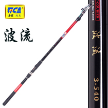 Dijiaji fishing rod wave flow fishing rod rock rod fishing rod carbon ultra light fishing supplies sea fishing rod