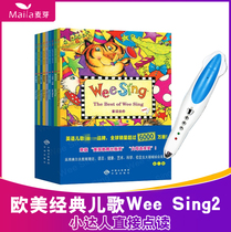 European and American classic childrens songs wee sing the second series 9 volumes of warm nursery rhymes support tadpoles point reading pen