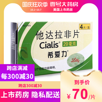 4 tablets 280 yuan) Hei Ai Li Clalis tadalafil tablets 20mg * 4 tablets box male erectile dysfunction ED original imported treatment impotence impotence Yang Wei