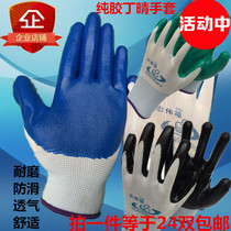 24 Double majestic forpure rubber Ding clear gloves Lawless gloves abrasion-proof and breathable anti-slip and anti-adhesive Ding green gloves