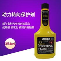 American bro car direction oil Booster Oil steering oil protective agent steering wheel oil additive universal type