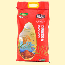 Liangshi Tianfu Guoxiang Wuchang Daohuaoxiang Rice New Rice Listed Origin Direct for Farmers Sushi Rice 10KG