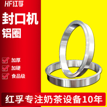 Hongfu 90 89 88 87 85 80 caliber ring aluminum ring manual milk tea sealing machine steel ring paper plastic cup dual-purpose