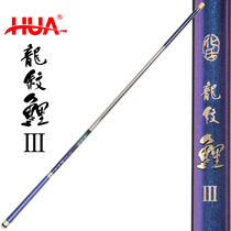 (Spot) Huasao New Dragon Carp Third Generation Huaxo New Dragon Carp Third Generation 3 Generation Taiwan Fishing Rod Fishing Rod Fishing Rod