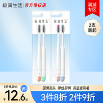 Minimalist life bamboo charcoal soft sharpening silk simple toothbrush center head spiral fine soft hair adult family set toothbrush