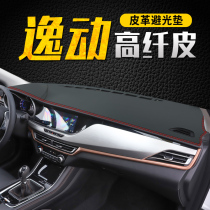 Changan Yidong X instrument panel light pad sunscreen pad Sun pad DT center console modification decoration 20 car supplies