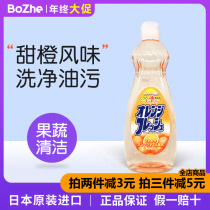 Japanese original import ROCKET dishwashing liquid tableware bottle fruit and vegetable does not hurt hands without adding detergent sweet orange fragrance