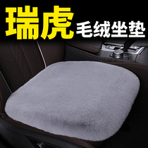 Chery Rihu 3x 3x 3xe 5X 7 5X 8plus E Retrofit Car Decoration Supplies Cushion Winter Plush Seat Cushion