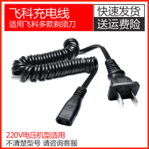 Flying Koo Shavers Charger Wire power FS363 878820618823330360878362