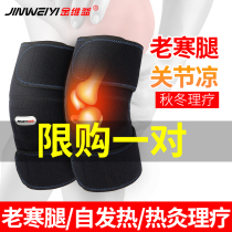 Jinweiyi knee pads keep warm old cold legs self-heating joints keep warm Autumn and winter paint cover men and women elderly