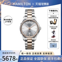 Hammi Hamilton Hamilton Jazz Series Automatic Mechanical Watch Business Classic Swiss Mens Watch