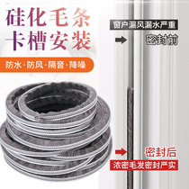 Dinggu plastic steel doors and windows gap sealing strip Window dustproof windproof strip Insulation warm sound insulation wool card slot type