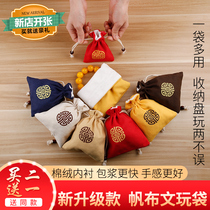 Canvas play plate bead bag Jewelry storage bag bundle mouth cotton lining Cliff cypress leaflet rosewood hand string polished