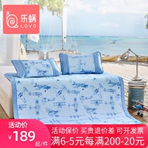 lovo Le Worm Luo Lai home textile summer air conditioning seat 1 8m bed cooling mat Three-piece set dream flight printed ice silk mat