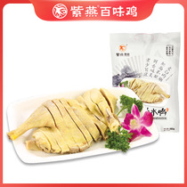 (99 yuan to choose 5 pieces) Ziyan Baiwei Chicken Salted Duck Specialty Jiangsu Salted Duck Snack Cooked Food 450g