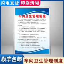 Workshop hygiene management system Workshop factory warehouse safety production management Fire identification operating rules and regulations