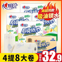 Heart printing kitchen roll paper oil absorbent paper wipe oil paper kitchen paper household real kitchen special paper towel roll paper