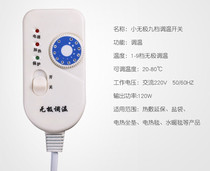 Electric switch accessories switch hot pack temperature control hot compress electroless switch timing heating salt bag salt bag universal coarse salt