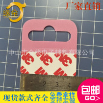 Factory direct color aircraft hole adhesive hook hook PVC pink film hook can be customized size Pink