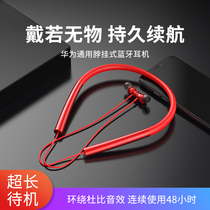(Good Things Recommended) Bluetooth Headphone Wireless Double-ear 2021 New Men and Womens Terms Applicable to Huawei Sport Type Running Neck Hanging neck Ultra Long Standby Advanced Noise Reduction Apple Generic