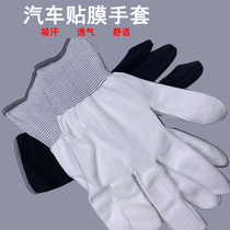 Car film gloves Tool color change film special scraper set dust-free labor insurance color change film gloves