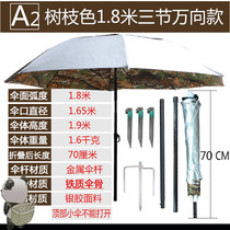 New fishing umbrella large fishing umbrella universal thick wind rain sun protection sunscreen special large black rubber table fishing umbrella