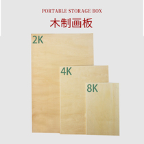 Wooden 8K 4K 2k 1K Drawing Board full open Drawing Board half open Solid Drawing Board drawing board drawing board drawing board drawing board drawing board drawing board