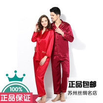 Suzhou Silk Brand Couple Wedding Long Sleeve Pyjamas Sauna Silk Family Clothes of the Year Great Red