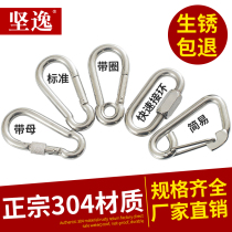 304 stainless steel spring buckle Insurance buckle Mountaineering buckle ring hanging buckle ring hanging buckle with ring hyacinth buckle dog chain buckle